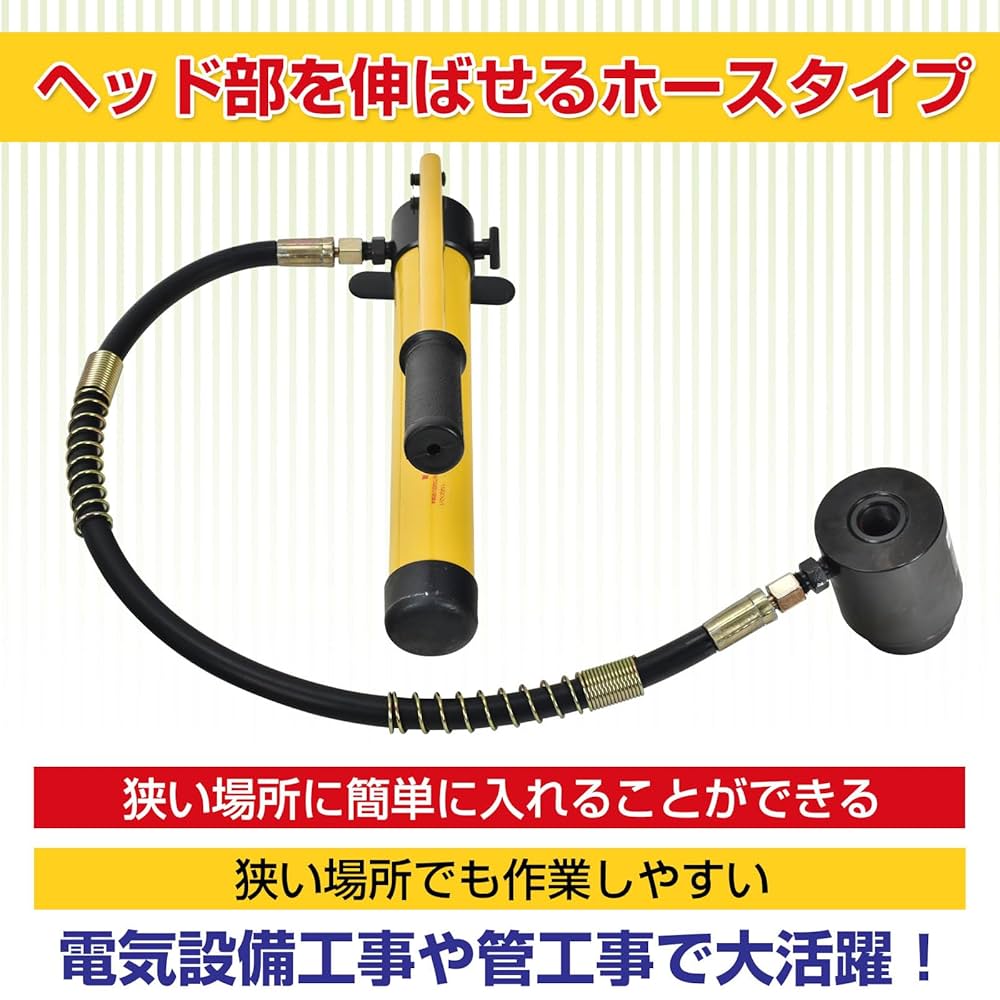 Amazon.co.jp: Kaitou 油圧式 パンチャー パンチ ノックパン